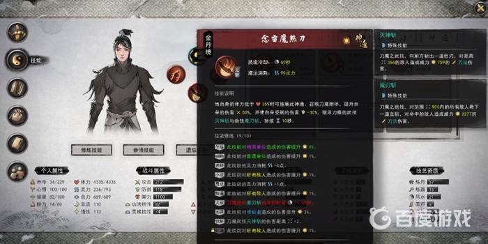 《鬼谷八荒》武神残诀强度分析-武神残诀是否值得修炼