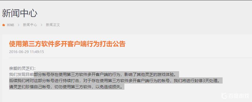 剑灵双开方法与风险解析 - 可以双开吗