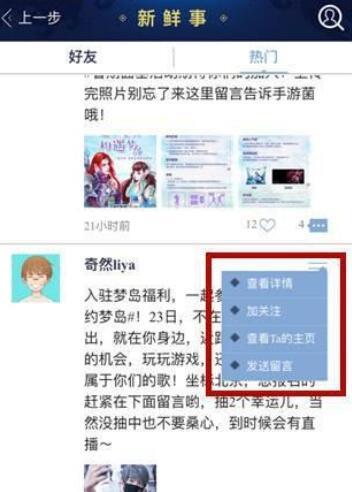 《倩女幽魂》踩梦岛有什么用 - 踩梦岛隐藏玩法