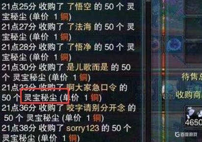《诛仙》灵宝秘尘速刷技巧 - 灵宝秘尘快速获取方法