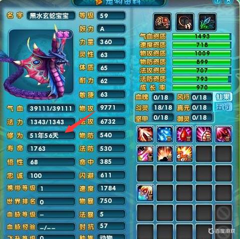 梦幻诛仙修为作用详解 - 怎么提升修为