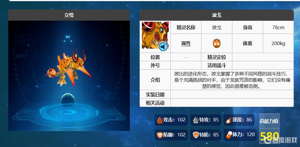 赛尔号波戈位置详解 - 卡伦星系赫莫星怎么寻找