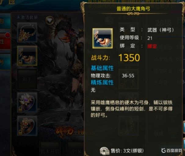 《御龙在天》怎么改造紫装 - 平民紫装改造路线推荐