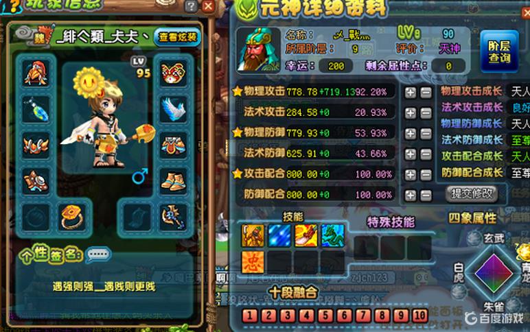 qq三国至尊宝宝怎么获得 - 宝宝融合与提升技巧