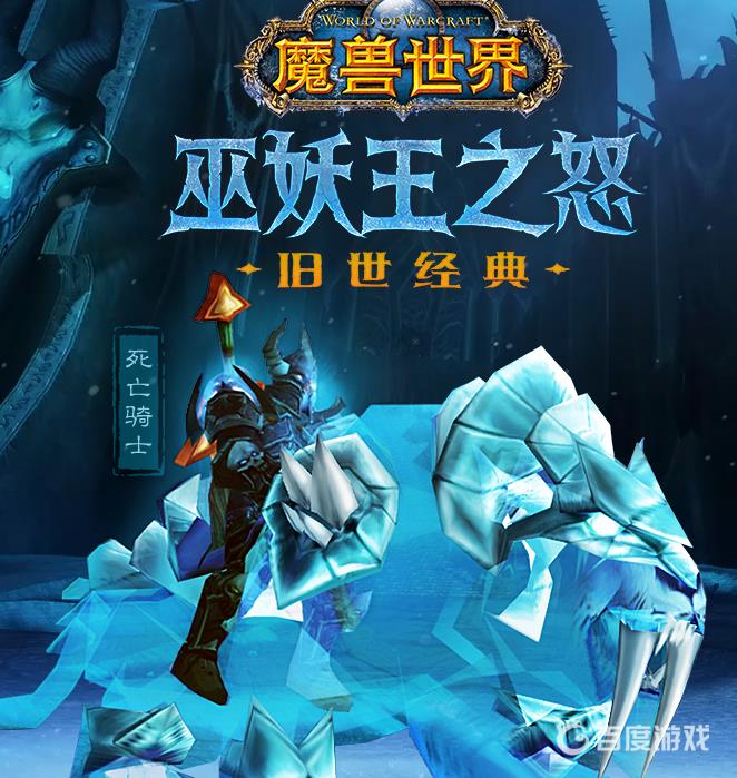 魔兽世界寒冬之刃属性详解 - 寒冬之刃适合哪些职业