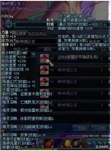 地下城与勇士铁扇公主称号怎么获得 - 铁扇公主称号有什么用