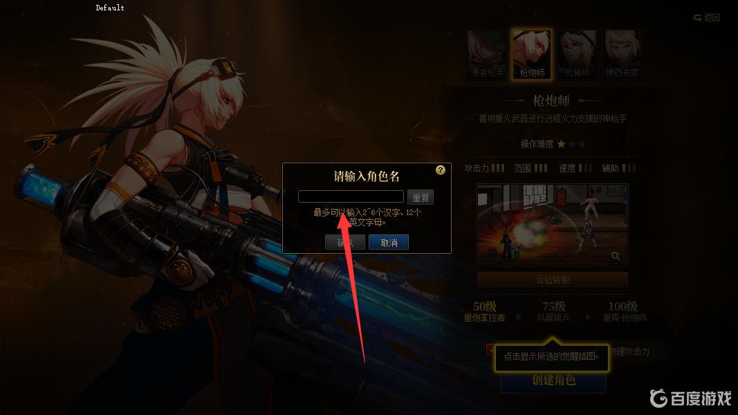 DNF女枪好听的ID怎么起？