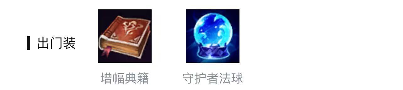 英雄联盟寡妇大乱斗肉装怎么出装 - 寡妇如何搭配高效装备