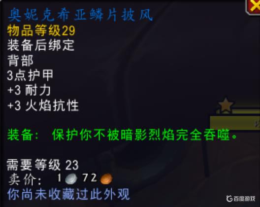 《魔兽世界》炽燃的暗影烈焰宝箱怎么开？