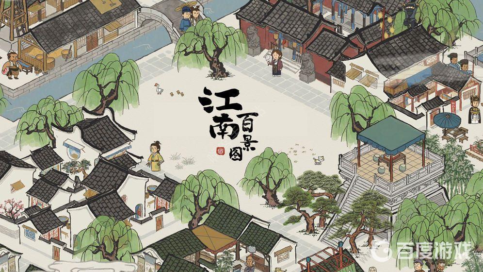 江南百景图桃花坞废墟怎么恢复 - 桃花坞废墟恢复方法解析