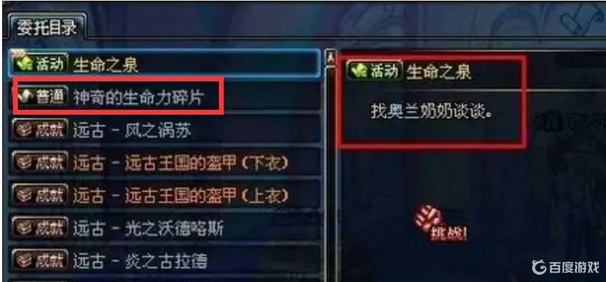 地下城与勇士如何快速获得生命力碎片 - 每日任务与兑换方法详解