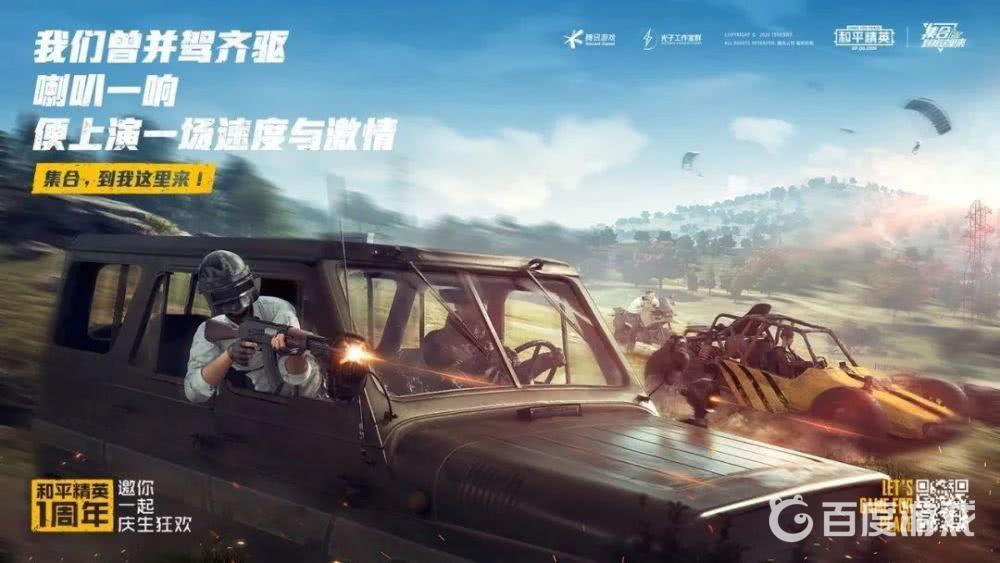 和平精英飞车怎么飞 - 山坡助力实现飞车技巧