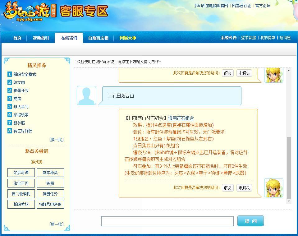 《梦幻西游》三孔日落西山怎么打？