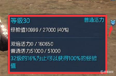 剑灵活力值查看方法 - 如何快速查看剩余活力值