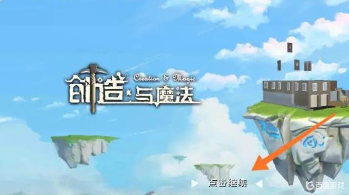 创魔补签卡怎么得 - 创造与魔法补签卡获取方法