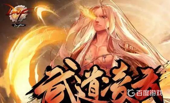 dnf男气功穿什么甲？
