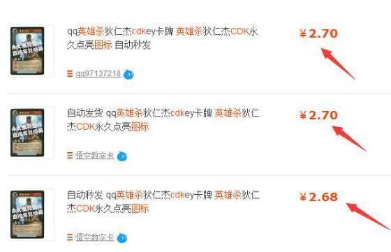 英雄杀怎么点亮图标 - 英雄杀图标cdk获取与点亮方法