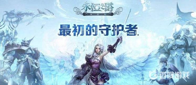 永恒之塔实体守护者的忠告怎么完成 - 实体守护者的忠告任务快速完成方法