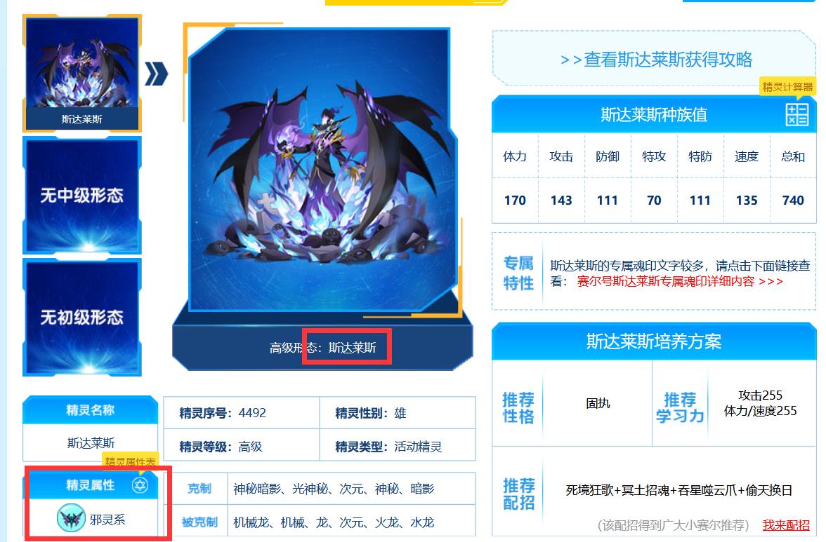 赛尔号玄武守护怎么打 - 玄武守护怎么快速通关