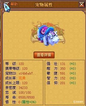 天书奇谈骑宠怎么获得 - 骑宠获取方式介绍