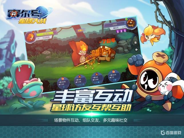 赛尔号雷伊特训位置详解 - 雷伊技能怎么获得