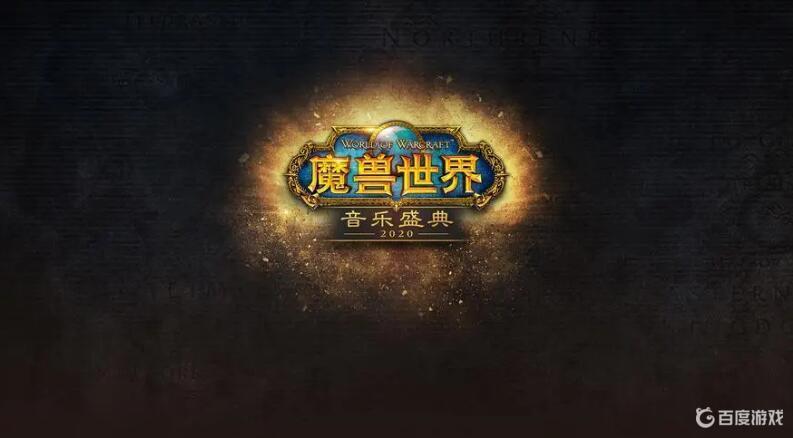 魔兽世界中文名由来解析-魔兽世界中文译名的意义