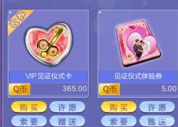 qq炫舞VIP见证仪式卡获取方式介绍 - VIP见证仪式卡在哪获取