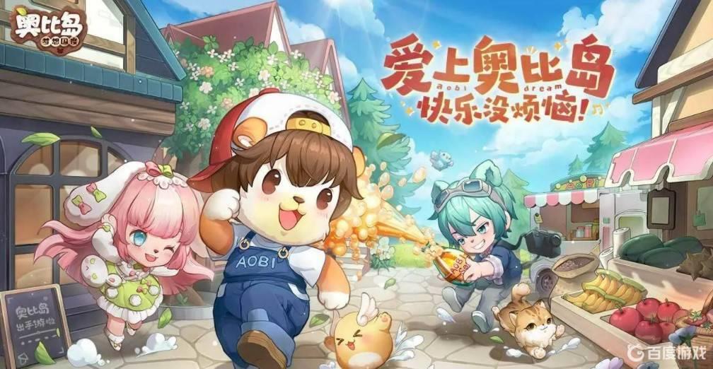 《奥比岛》七色花怎么找？