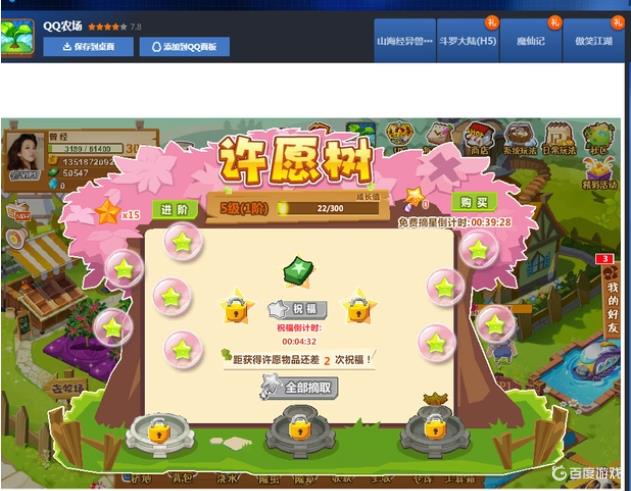 qq农场怎么快速获得金币 - 高效获取金币方法详解