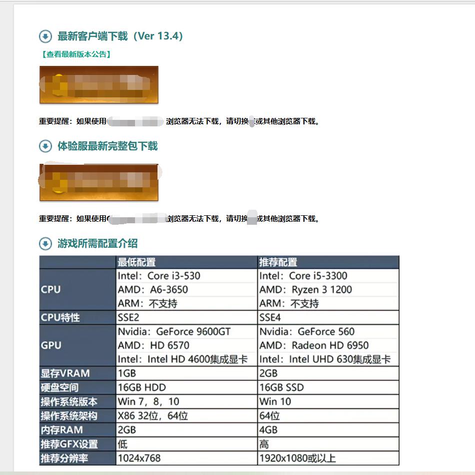 英雄联盟S13配置检测解决方法-电脑无法更新补丁包处理指南