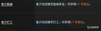 qq飞车端游月亮石怎么获得 - 获取月亮石的主要途径解析