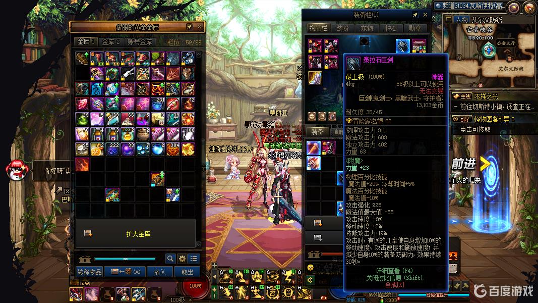地下城与勇士泰拉石武器制作时间要多久-精炼泰拉石获取与完成周期解析