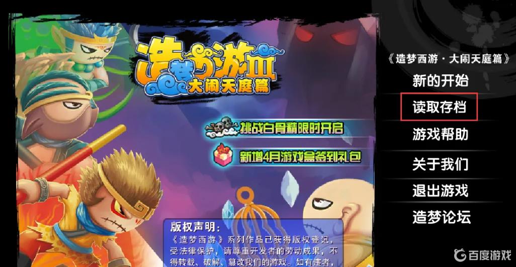 造梦西游3凌霄宝殿怎么打 - 凌霄宝殿打法技巧分享