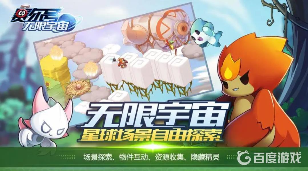 赛尔号自动战斗器怎么用 - 自动战斗器详细使用教程