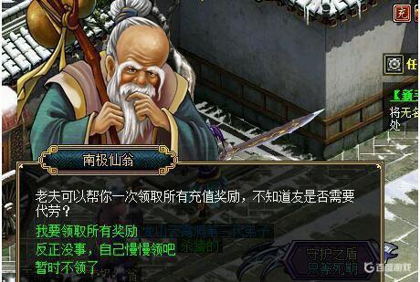 问道推广人礼包有什么 - 礼包内容与获取方式详解