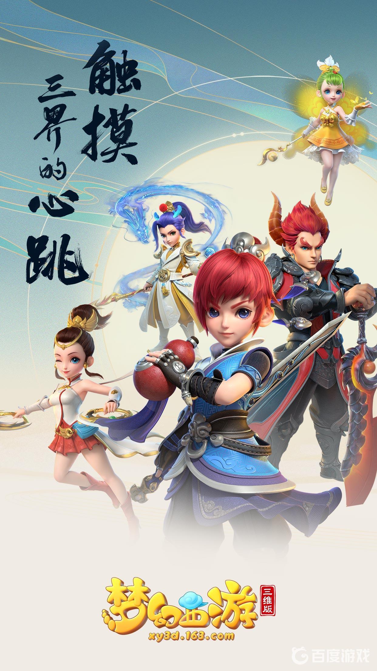 《梦幻西游》点修帮贡详解-修炼等级与帮贡需求全解析