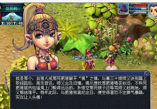 《梦幻西游》盘丝岭任务完成技巧 - 盘丝岭任务怎么快速通关
