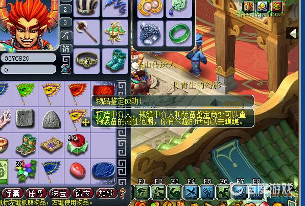 《梦幻西游》装备鉴定指南 - 从新手到高手的鉴定技巧