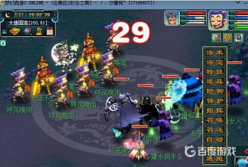 《梦幻西游》天降星辰boss打法全指南 - 天降星辰战胜BOSS的技巧