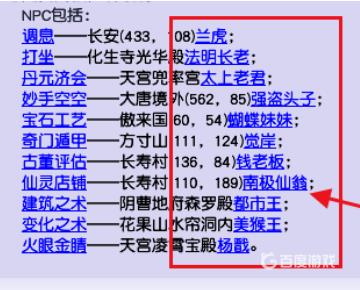 《梦幻西游》剧情点洗点指南 - 剧情点快速洗点秘籍