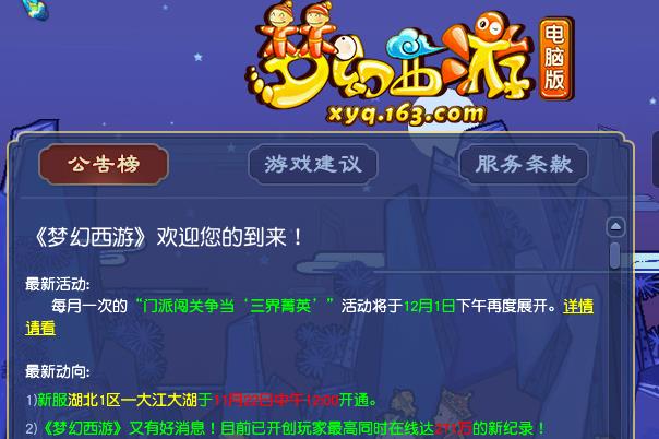 《梦幻西游》召唤兽升级最快方法 - 召唤兽快速升级技巧
