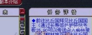 《梦幻西游》比丘国任务通关秘籍-比丘国任务怎么快速通关