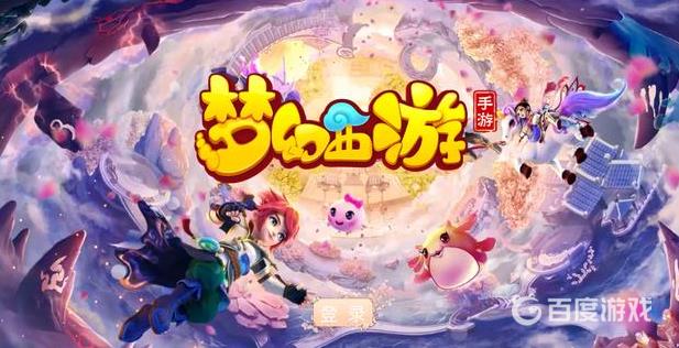 《梦幻西游》18门派活动速通秘籍-全门派挑战与奖励详解