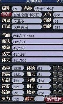 《梦幻西游》大唐加点最佳方案推荐 - 大唐加点指南