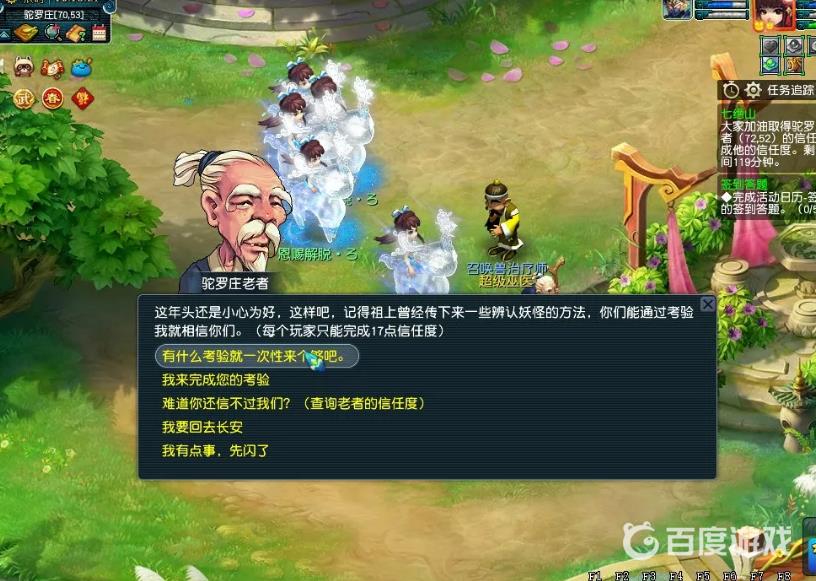 《梦幻西游》七绝山快速通关技巧-七绝山怎么快速通关