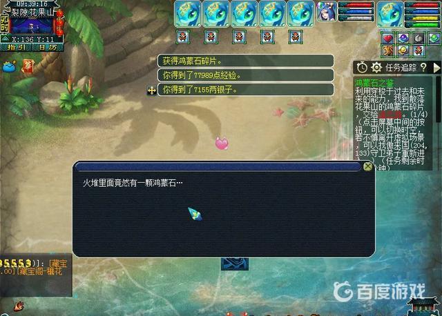 《梦幻西游》鸿蒙石之鉴任务在哪领取-鸿蒙石之鉴任务怎么快速完成