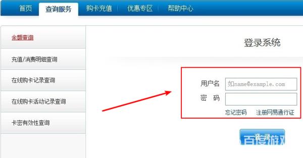 《梦幻西游》点数查询方法-怎么快速查询点数