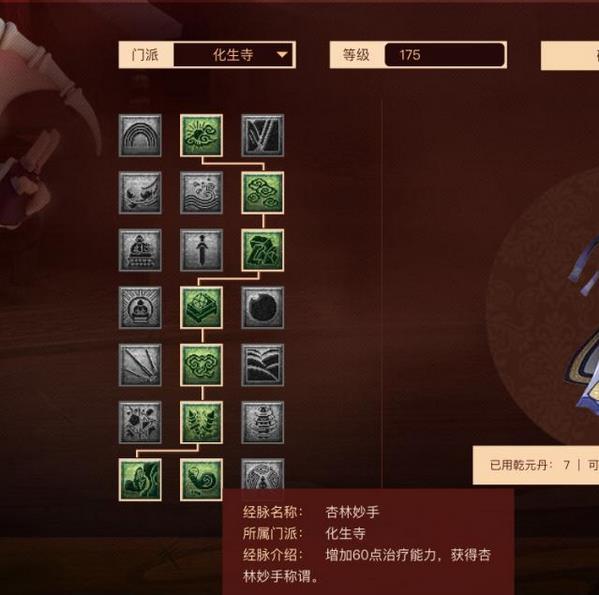 《梦幻西游》魔化生寺加点技巧 - 魔化生寺最佳加点方案