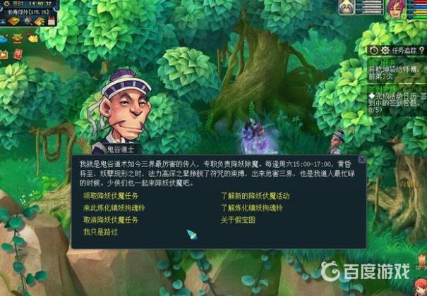 《梦幻西游》降妖伏魔玩法技巧分享-降妖伏魔快速通关与奖励指南