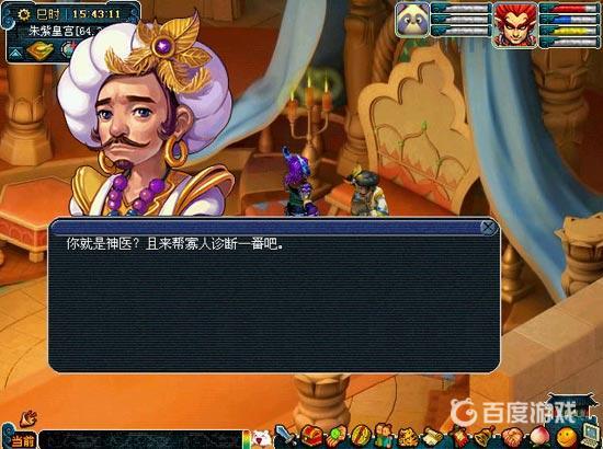 《梦幻西游》问药朱紫国如何轻松通关-问药朱紫国任务哪里领取
